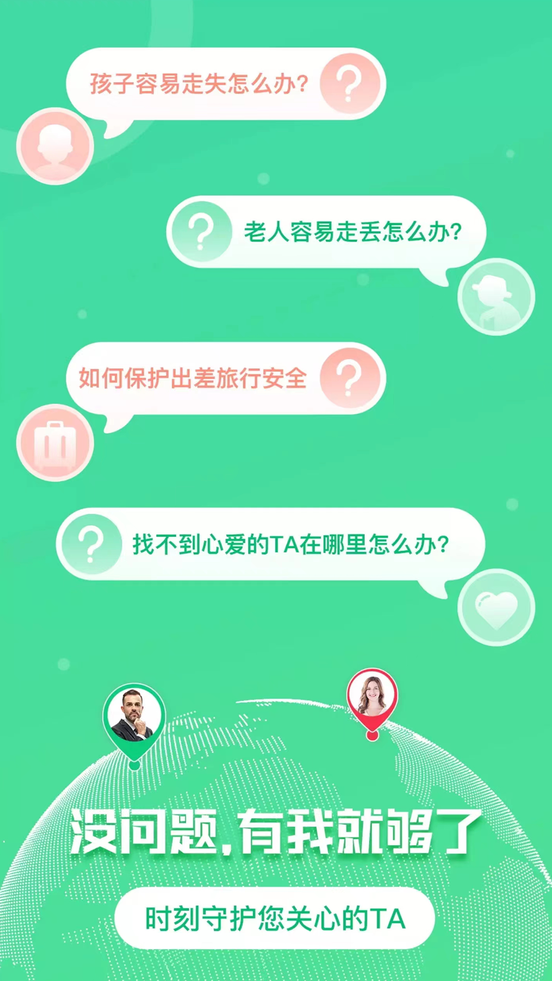 迹位展示图4