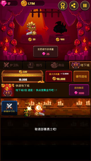 硬币公主金币不减反增展示图3