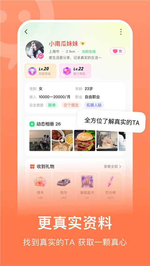连信app安卓版本展示图3