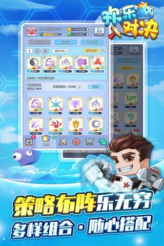 欢乐对决无限钻石展示图3