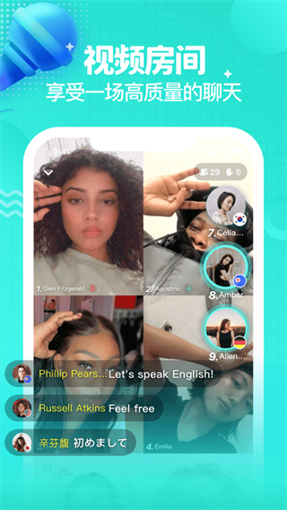 Yeetalk APP最新版展示图3
