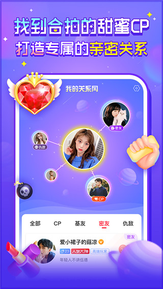 猎游app语音赚钱免费版展示图3