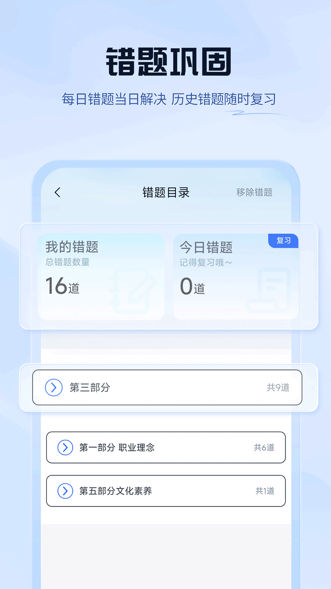 上岸熊app展示图4