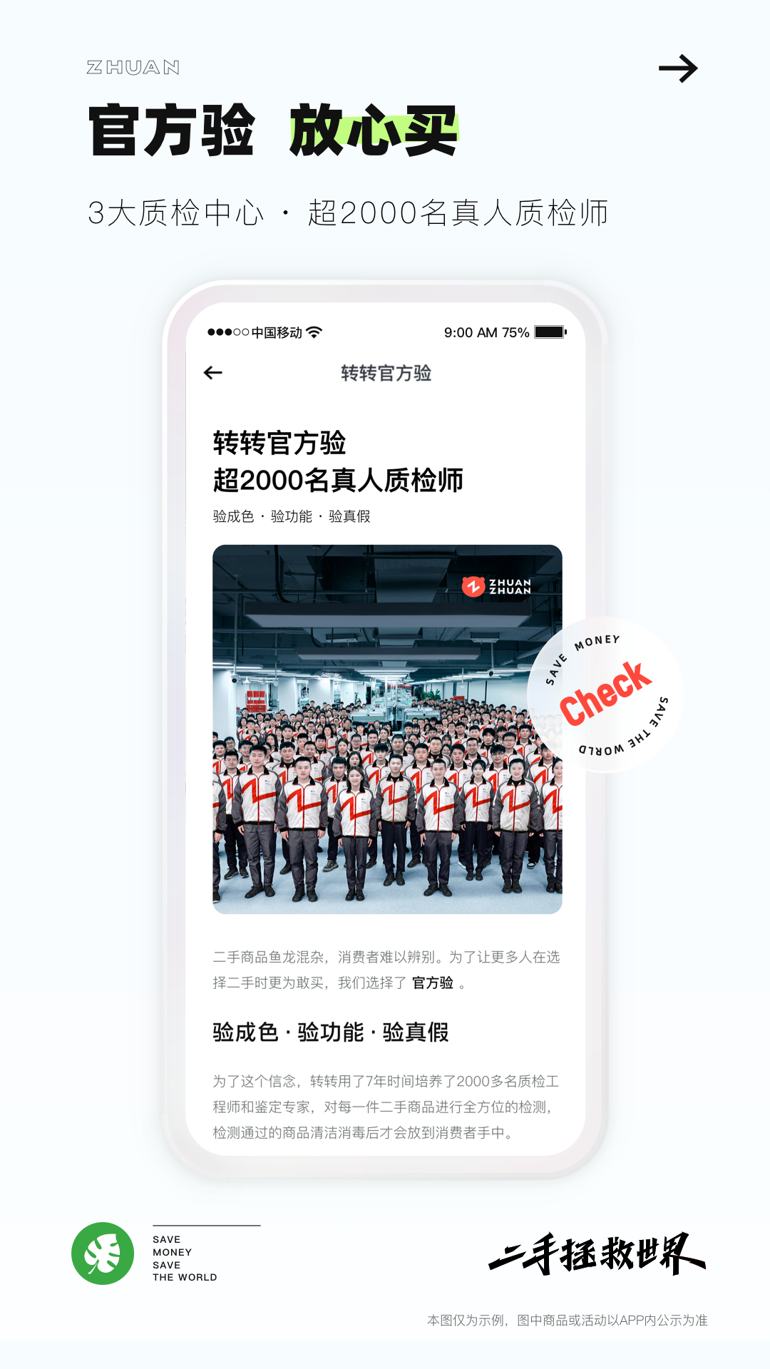 转转app展示图4