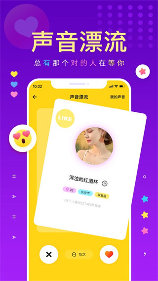 戏鲸配音app手机新版展示图4