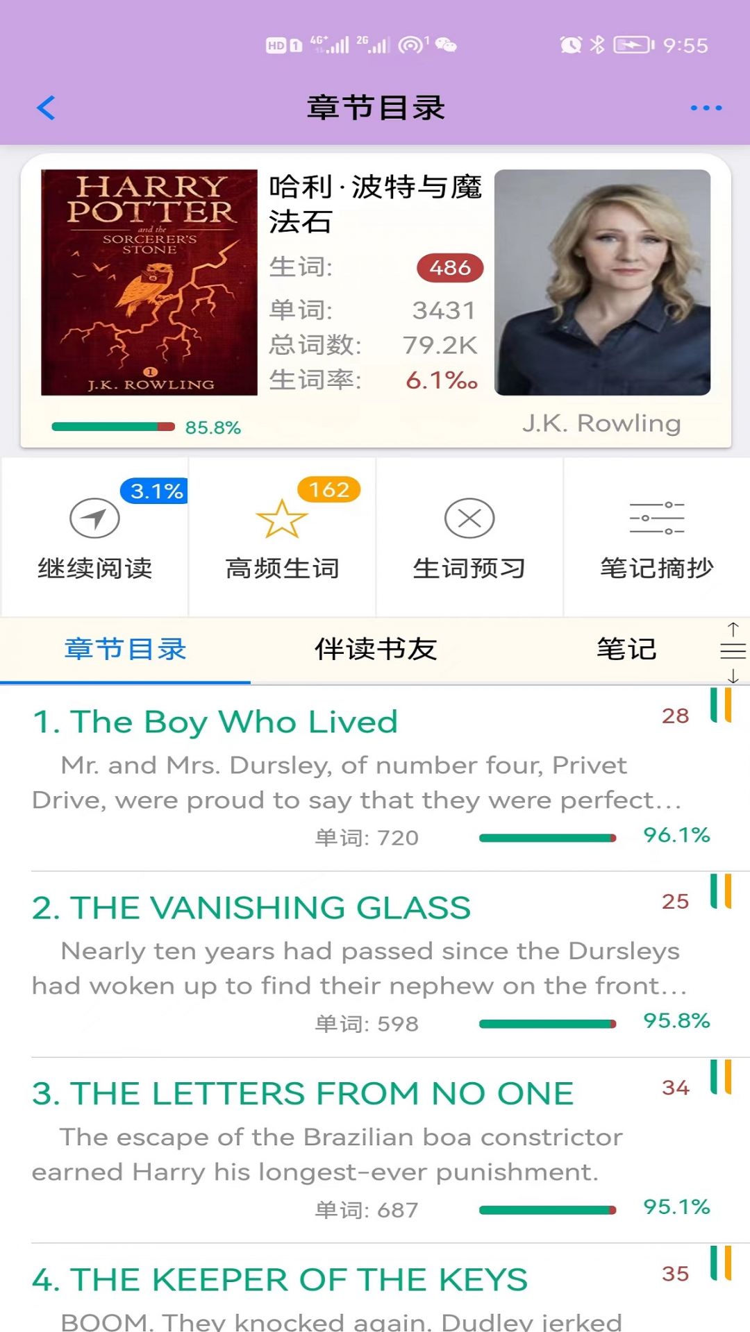 英语帮app展示图3