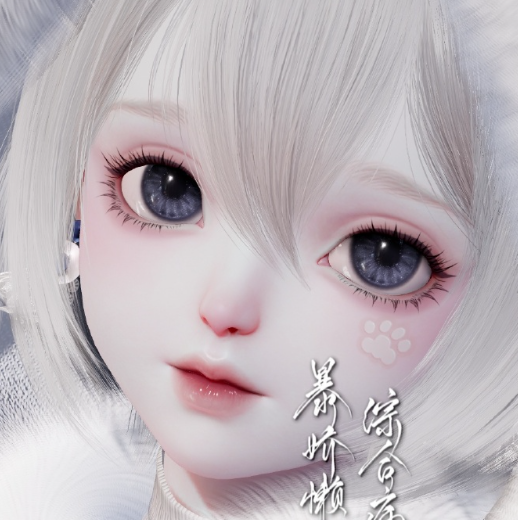 以闪亮之名雪绒绒捏脸 雪绒绒捏脸数据id