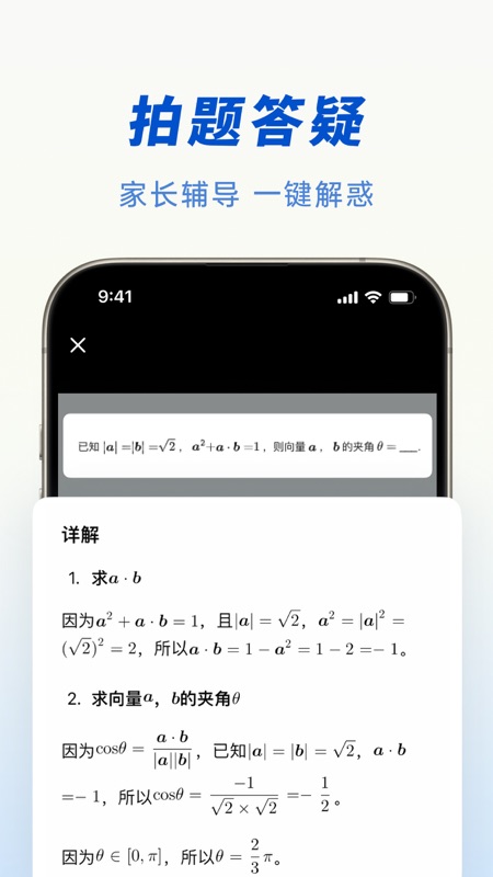 豆包app展示图1