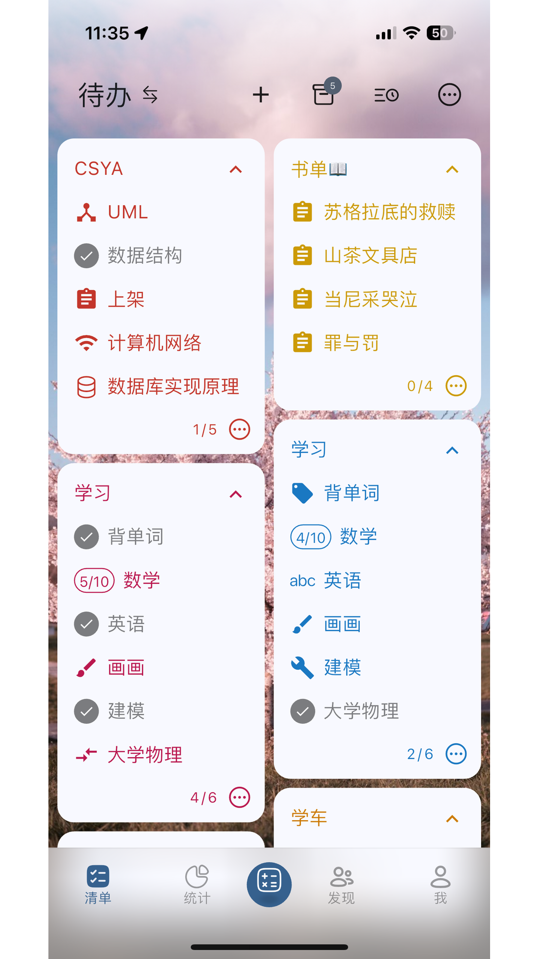 Ticking app展示图2
