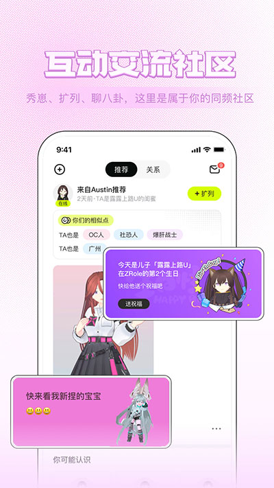 ZRole app免费解锁版展示图2