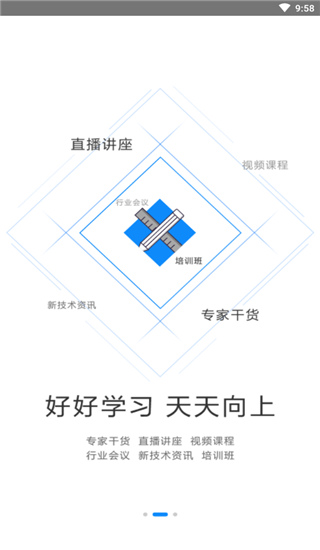 技术邻app官方最新版展示图2