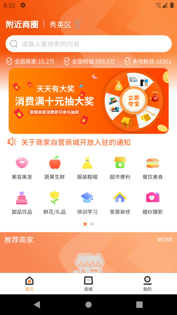 链客通app展示图1