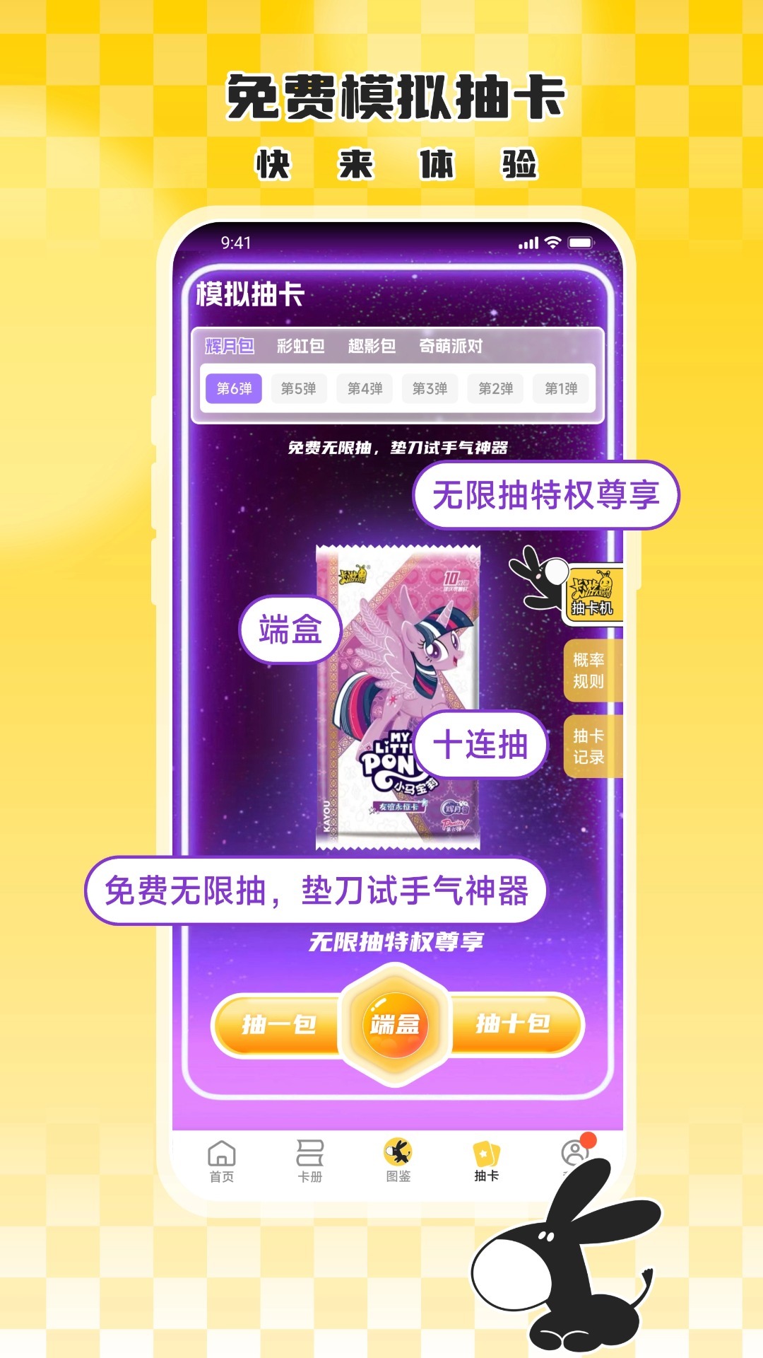 大黑驴卡牌展示图2