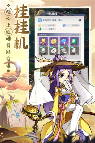 炼仙传说内购免费版展示图1