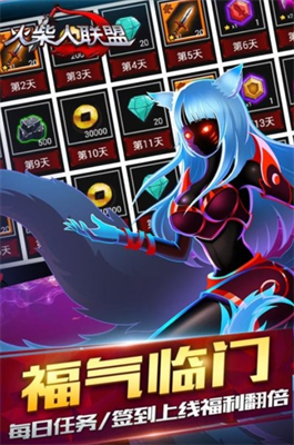 火柴人联盟免费内购版展示图2