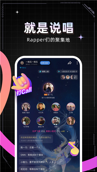 麦可app最新交流版展示图4