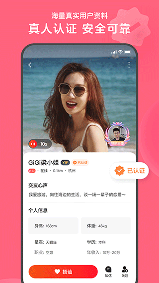 心遇APP无付费版展示图2