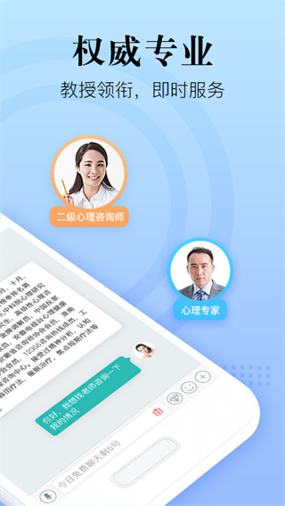 简单心理app官方版展示图2
