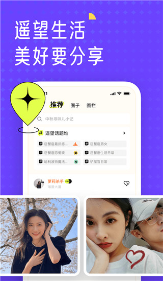 遥望app去广告版展示图3