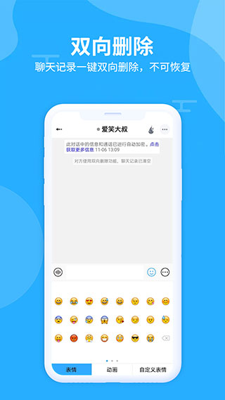 思语app免费注册版展示图2
