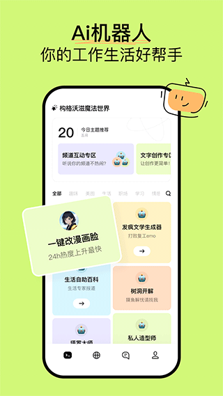 构构app官方版展示图1