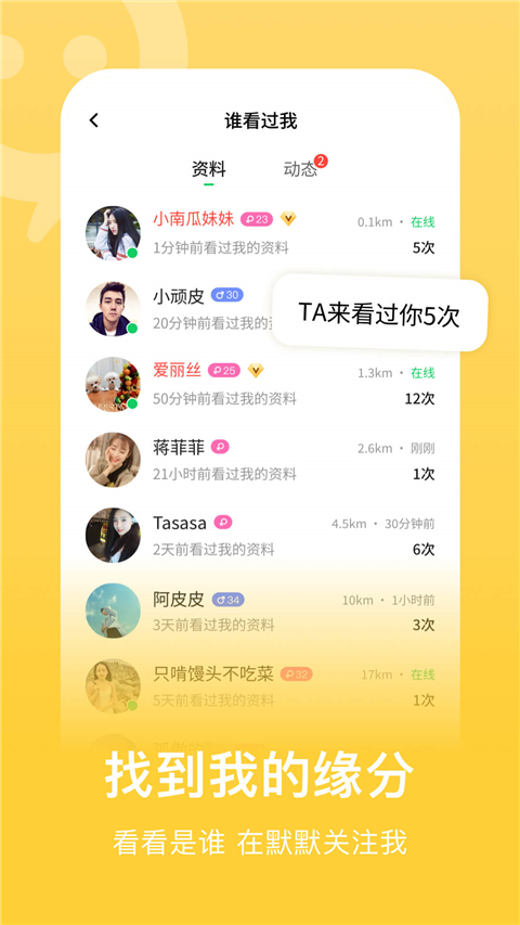 连信app安卓版本展示图5