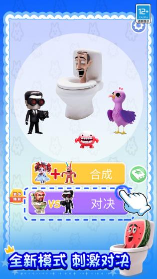 合成大对决免广告版展示图1