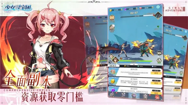 少女寻宝团去广告版展示图2
