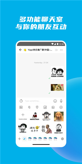 Yippi最新升级版展示图5