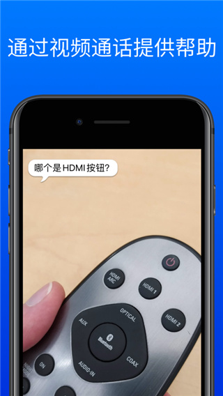 Be My Eyes官方中文版展示图1