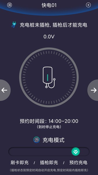 揽海小电app展示图3