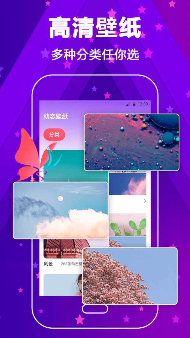 来电铃声大全app展示图1