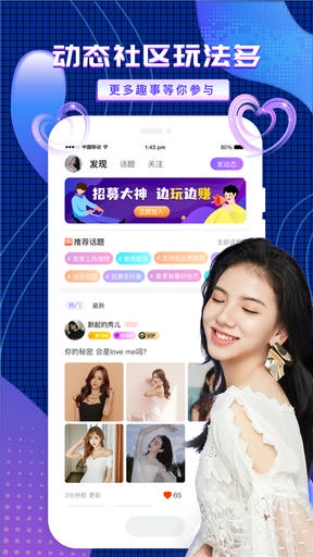 友玩陪玩app专业版展示图3