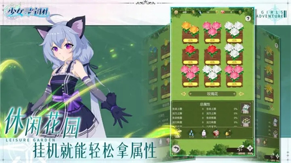 少女寻宝团去广告版展示图1