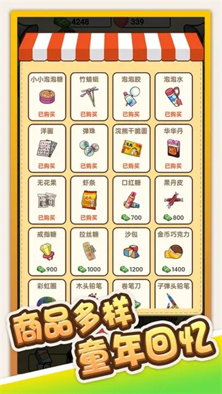 小卖部模拟器内置菜单版展示图2