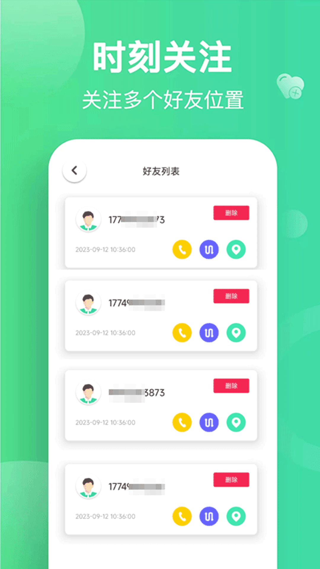 迹位展示图2