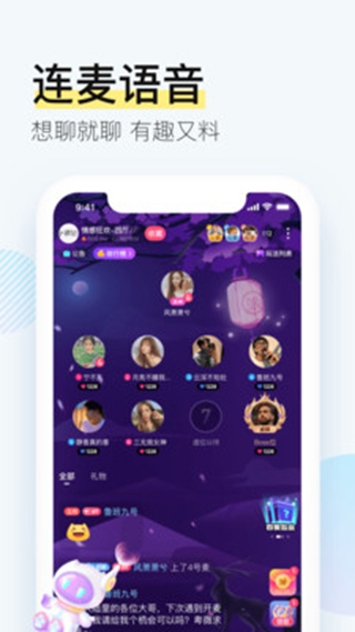 西西语音app免费版展示图3