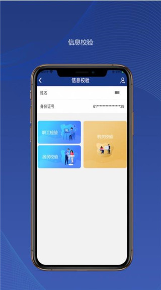 陕西社会保险app官方2024版展示图1