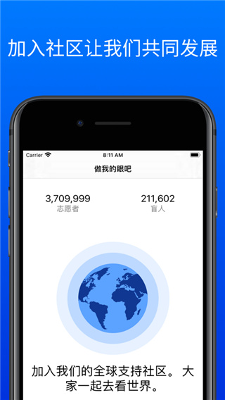Be My Eyes官方中文版展示图4