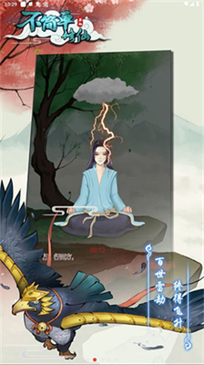 不简单修仙内购版展示图1