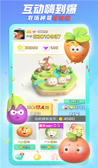 派派app赚钱版展示图1
