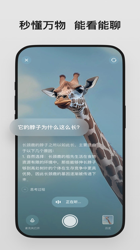理想同学app展示图2