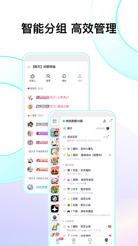 Fanbook正版app展示图2