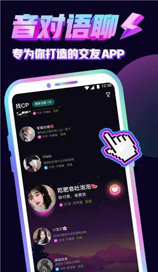 音对app电脑版展示图1