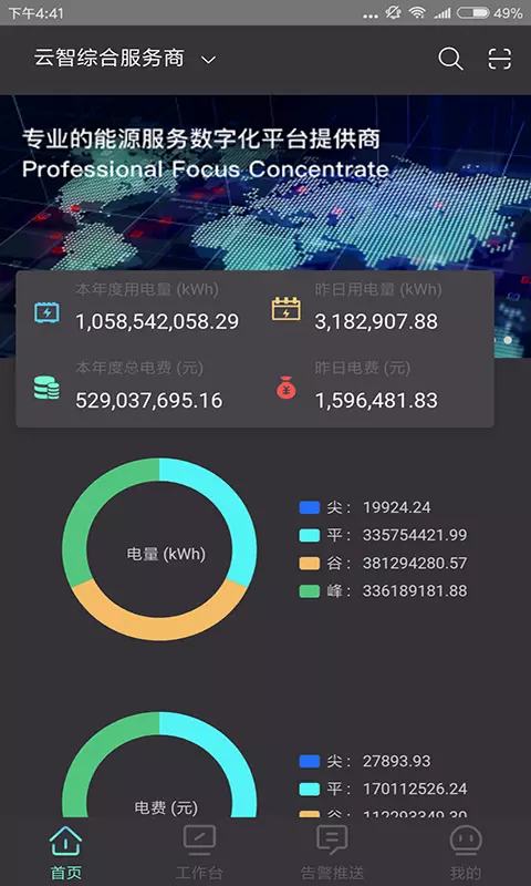 云智能效展示图1