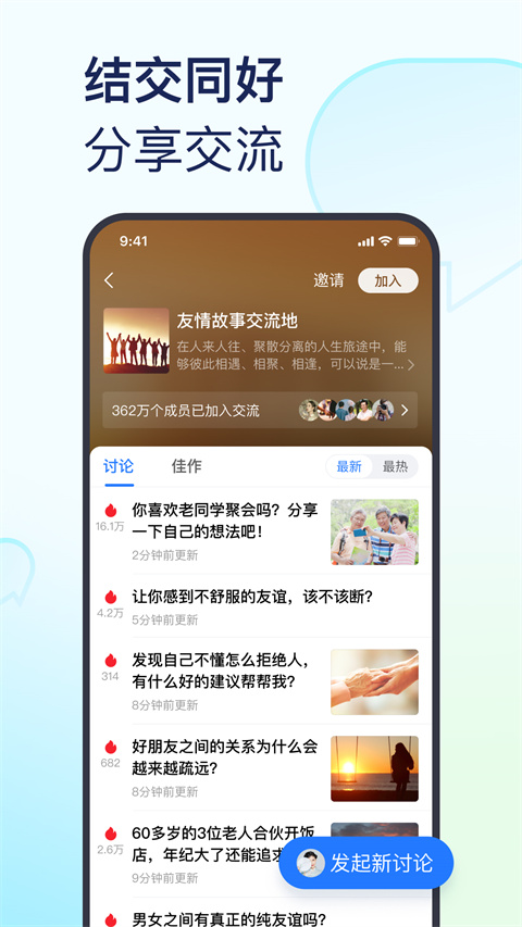 美篇app手机会员版展示图4