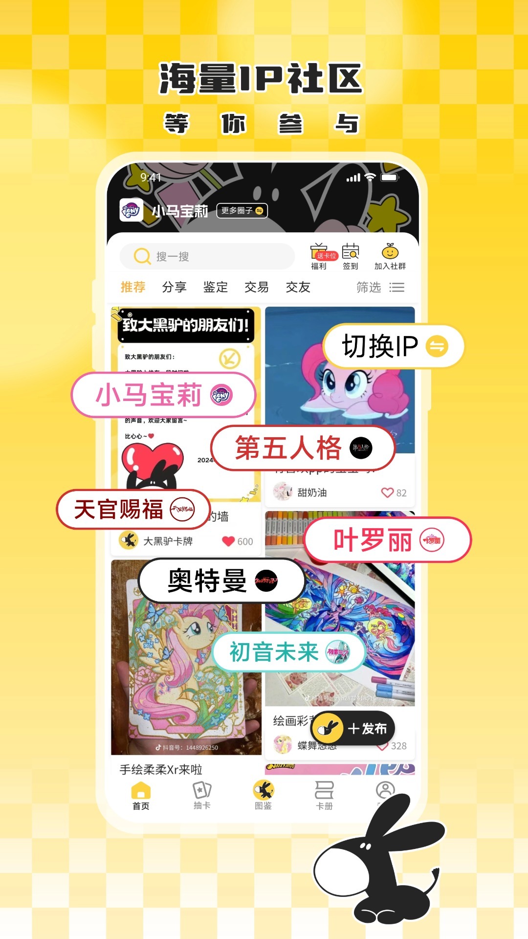 大黑驴卡牌展示图1