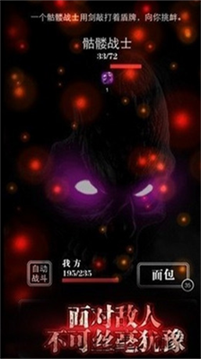 地下城堡无限资源版展示图1