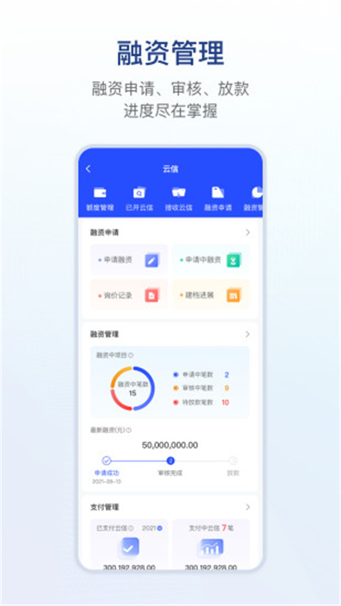 链信App无限免费版展示图4