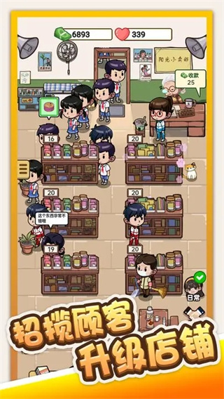 小卖部模拟器内置菜单版展示图3